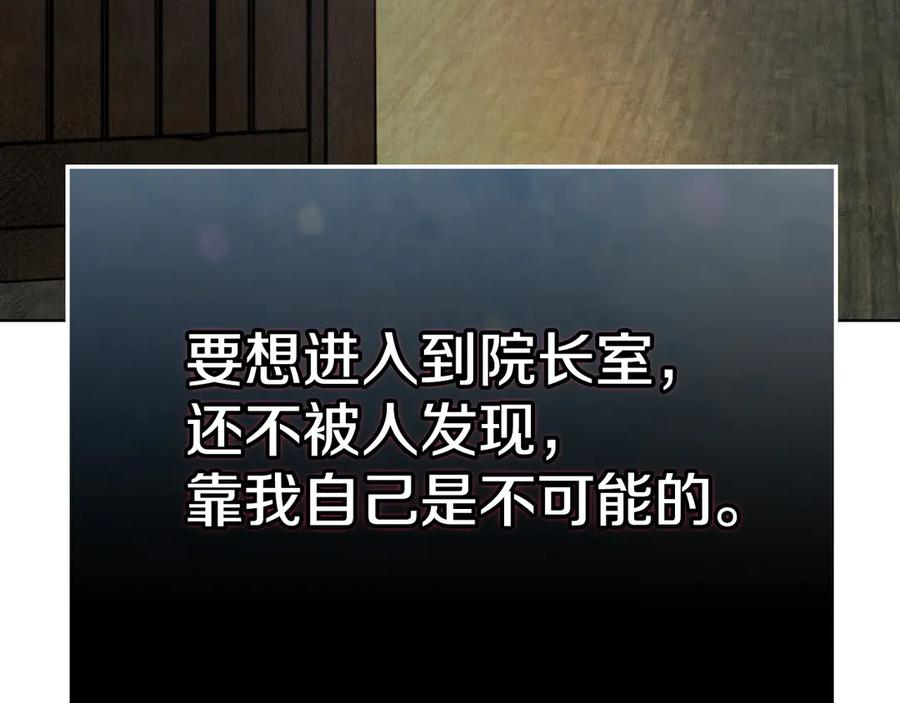 第4话 逃离计划 第26页