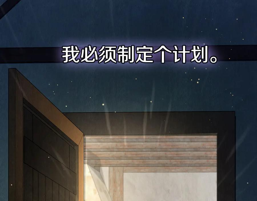 第4话 逃离计划 第28页