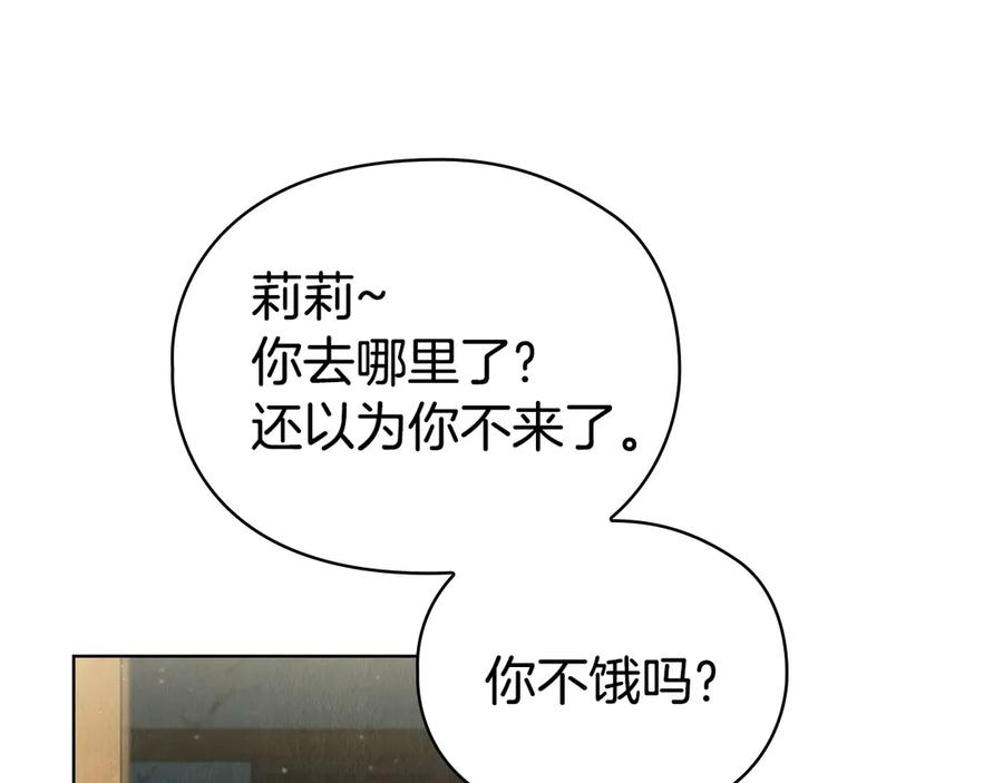 第4话 逃离计划 第34页