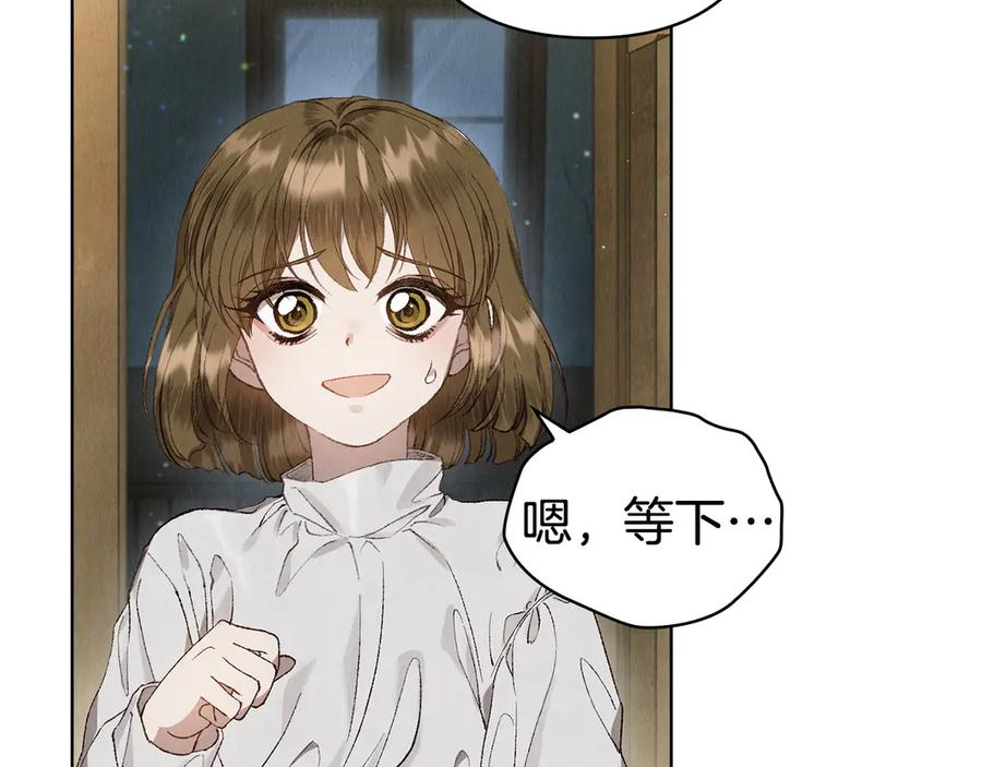 第4话 逃离计划 第35页