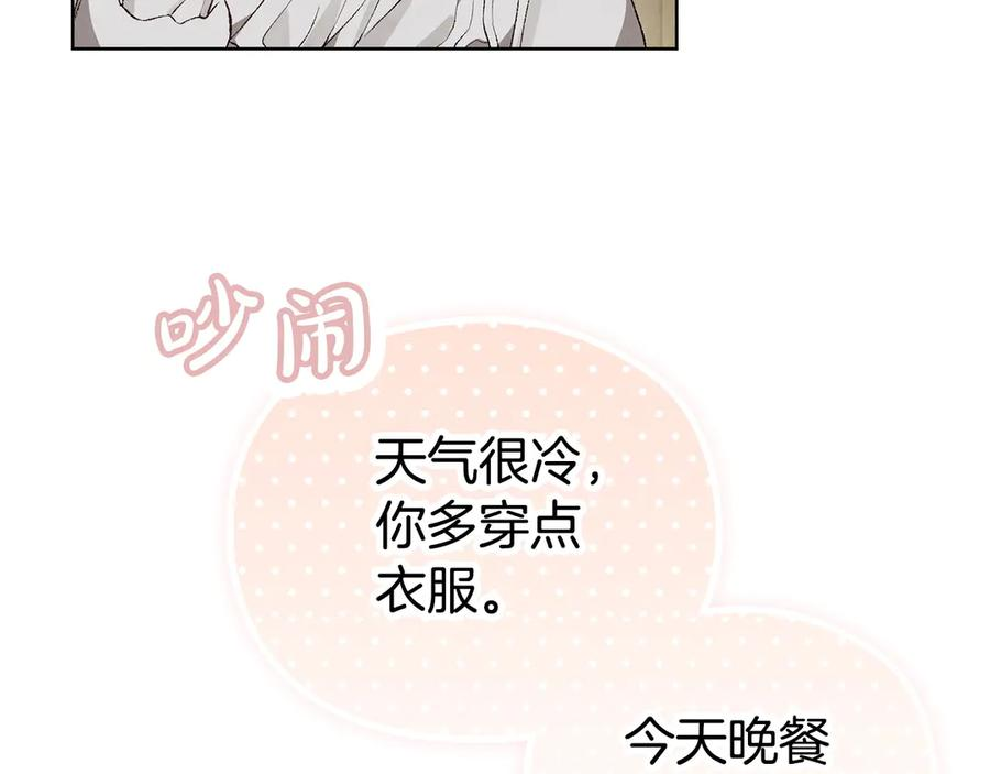 第4话 逃离计划 第36页
