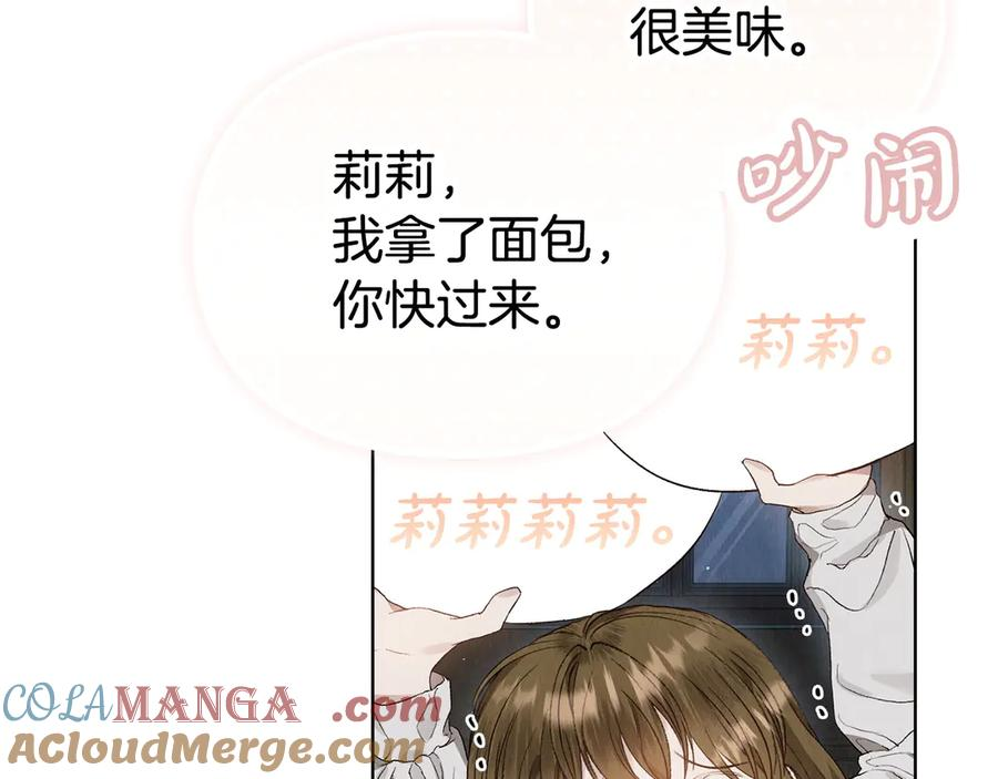 第4话 逃离计划 第37页