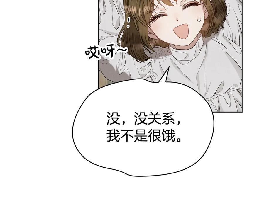 第4话 逃离计划 第38页