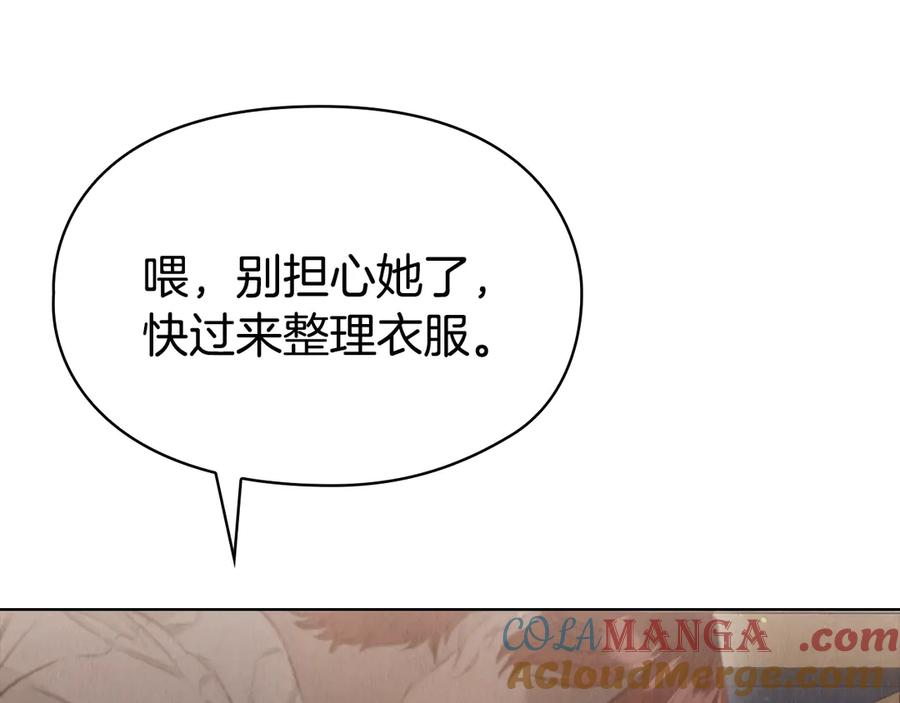 第4话 逃离计划 第41页