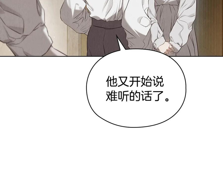 第4话 逃离计划 第43页
