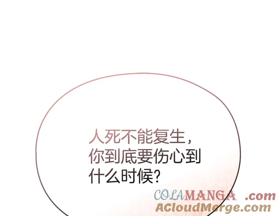 第4话 逃离计划 第45页