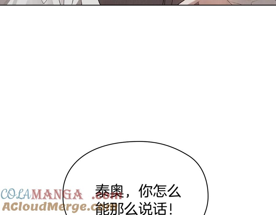 第4话 逃离计划 第49页