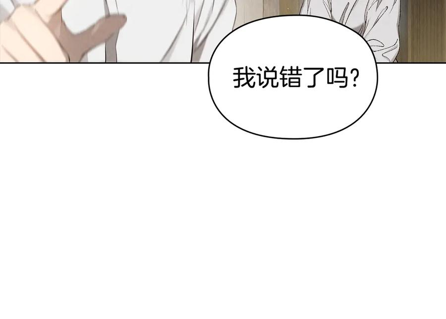 第4话 逃离计划 第51页