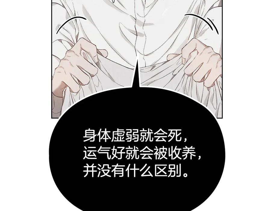 第4话 逃离计划 第54页