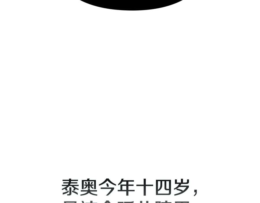 第4话 逃离计划 第55页