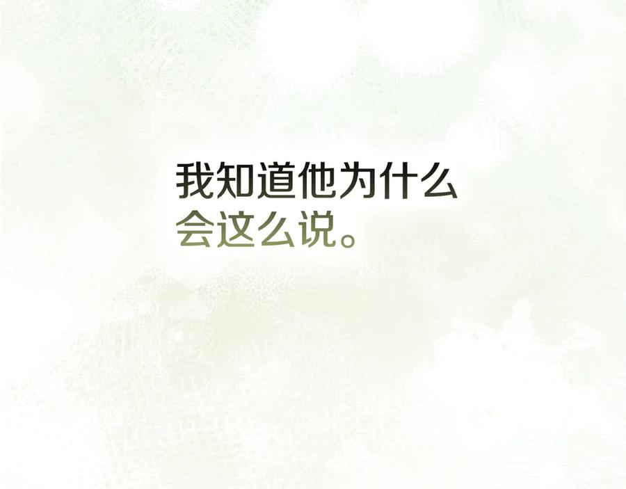 第4话 逃离计划 第59页