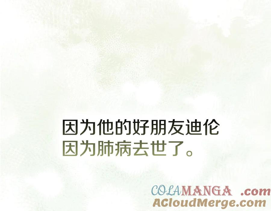 第4话 逃离计划 第61页