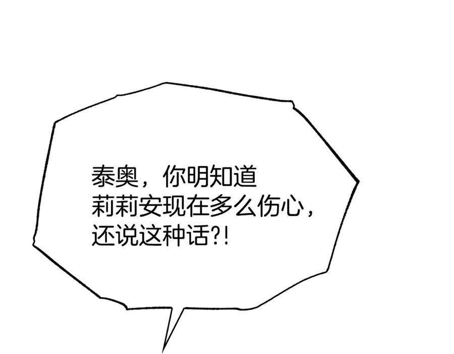 第4话 逃离计划 第64页