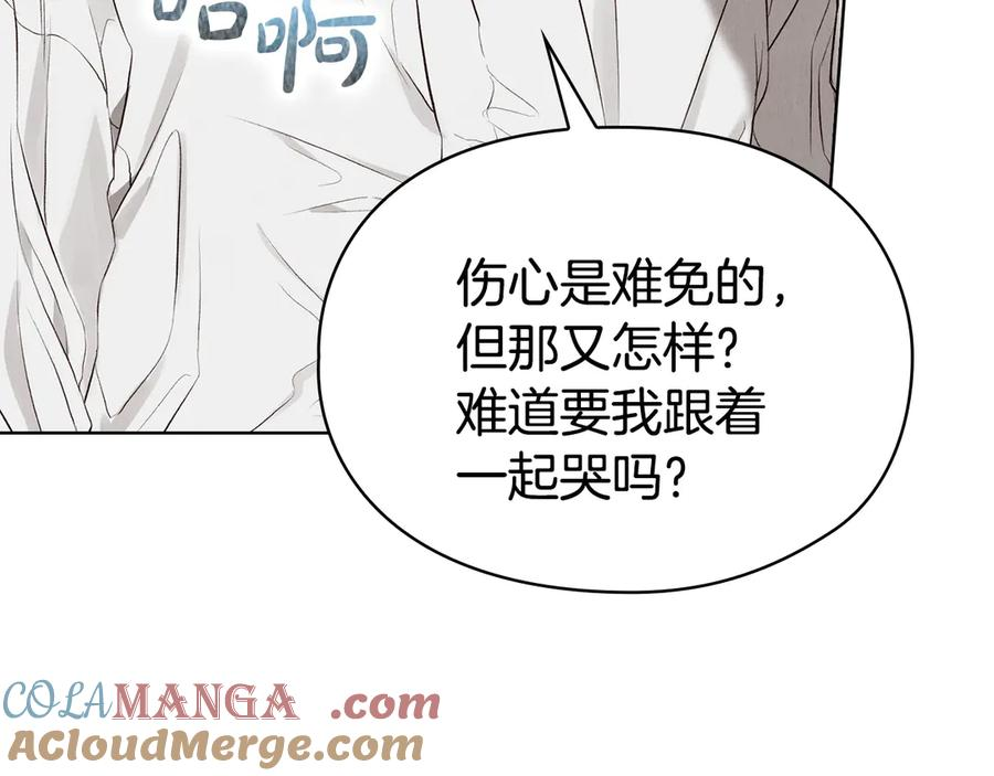 第4话 逃离计划 第69页