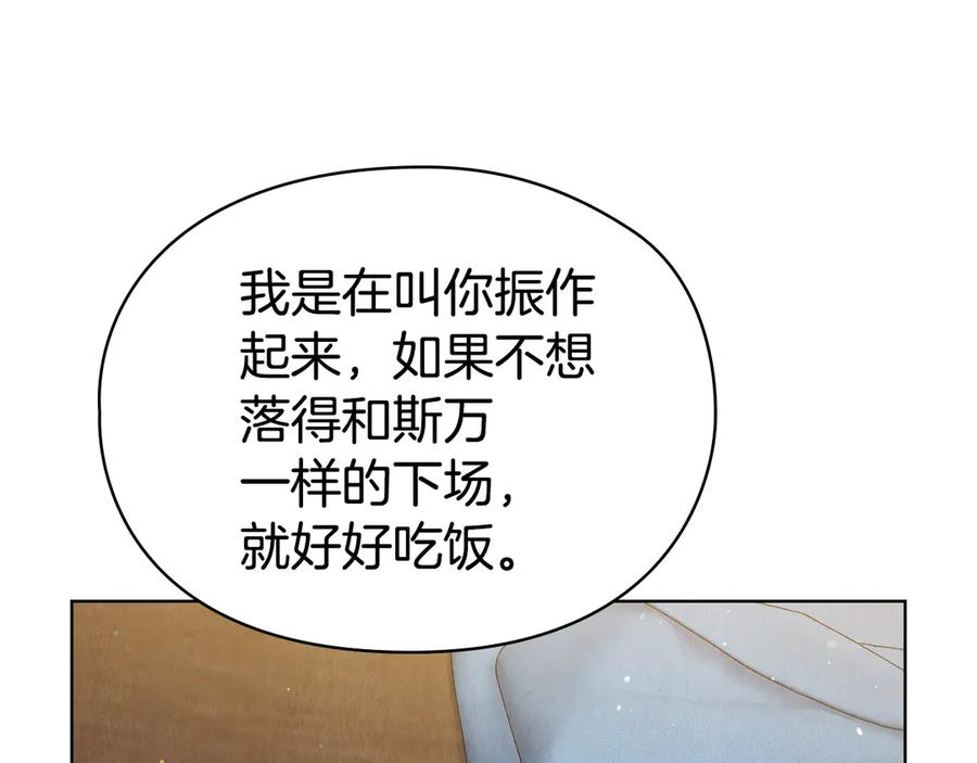 第4话 逃离计划 第70页