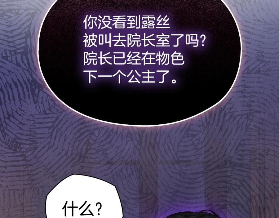第4话 逃离计划 第72页