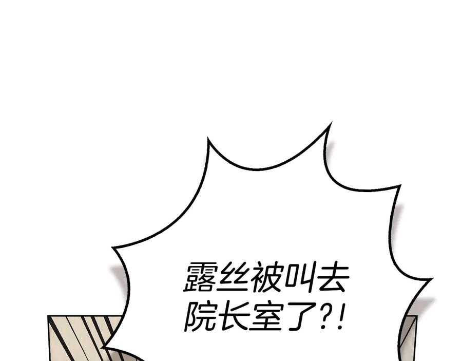 第4话 逃离计划 第76页