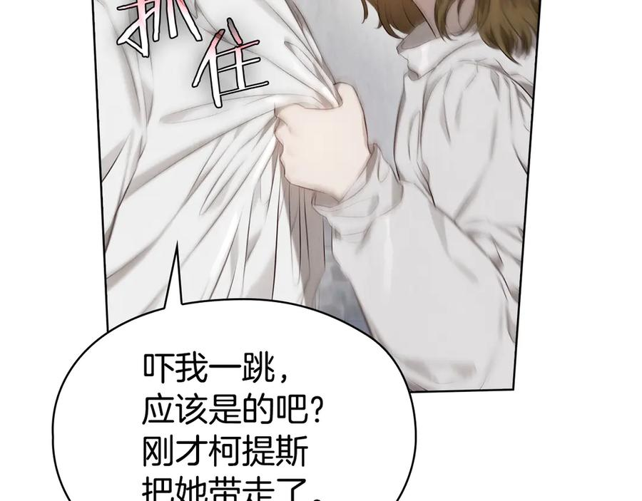 第4话 逃离计划 第78页