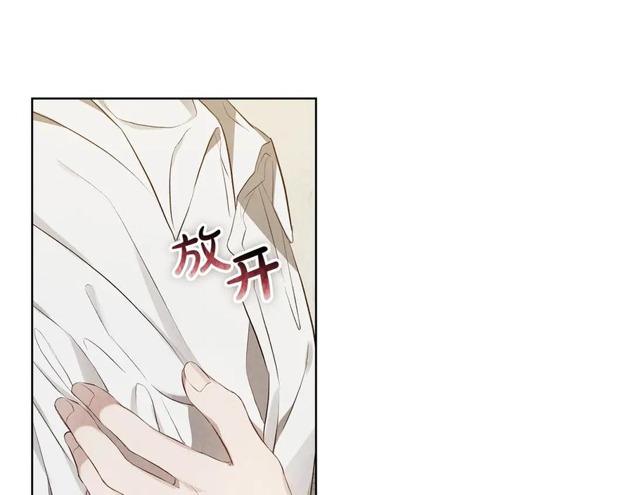 第4话 逃离计划 第80页