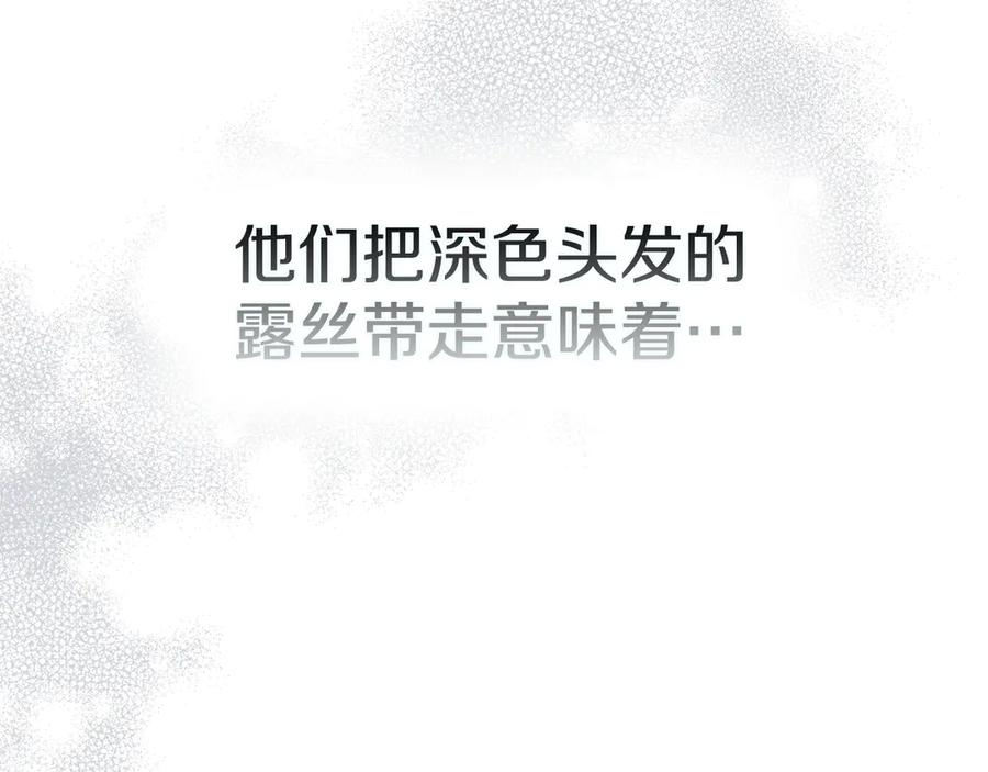 第4话 逃离计划 第83页