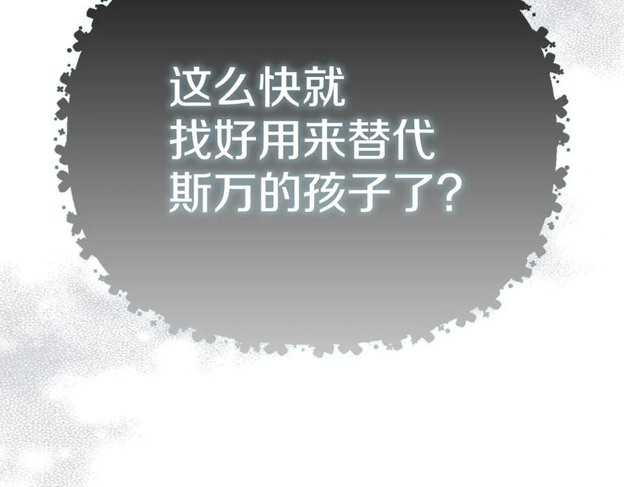 第4话 逃离计划 第87页