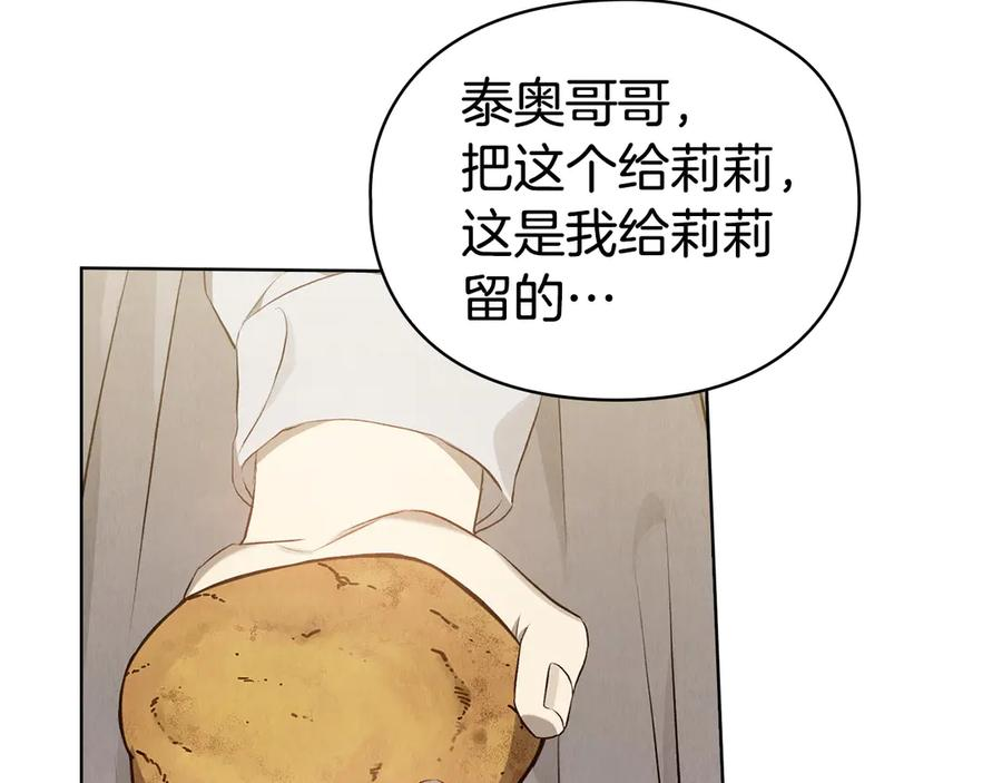 第4话 逃离计划 第91页