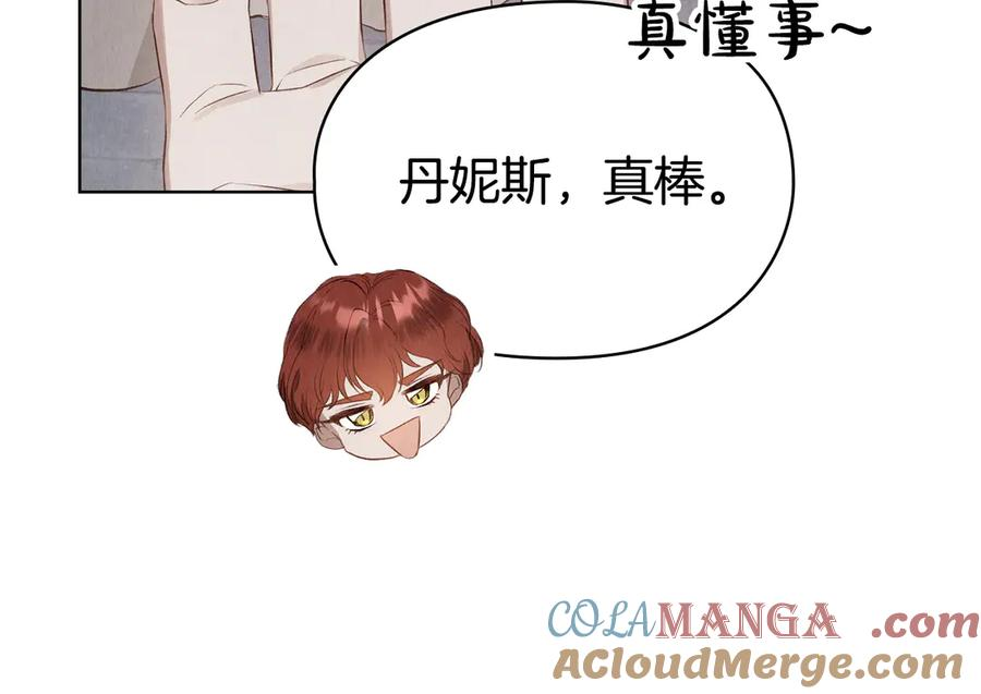 第4话 逃离计划 第93页