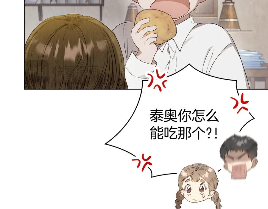第4话 逃离计划 第95页