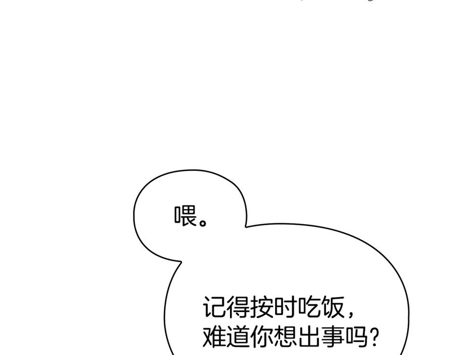 第4话 逃离计划 第96页