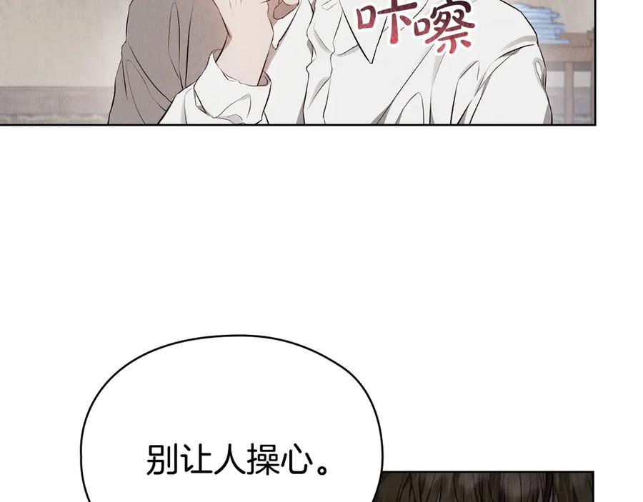 第4话 逃离计划 第98页