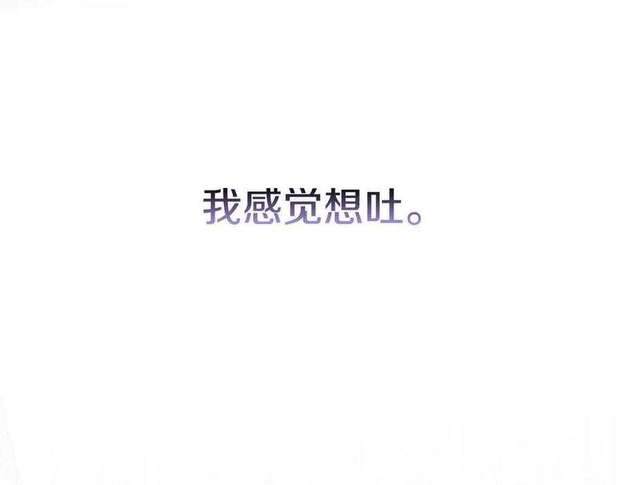 第4话 逃离计划 第110页