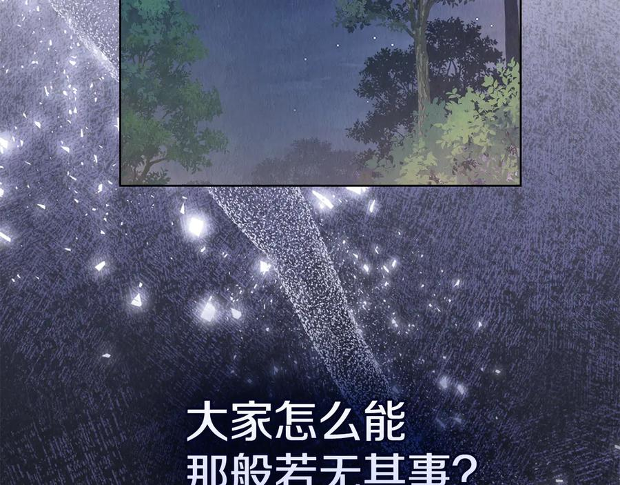 第4话 逃离计划 第112页