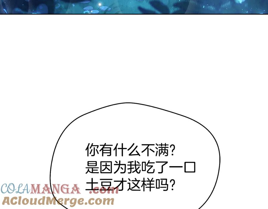 第4话 逃离计划 第137页