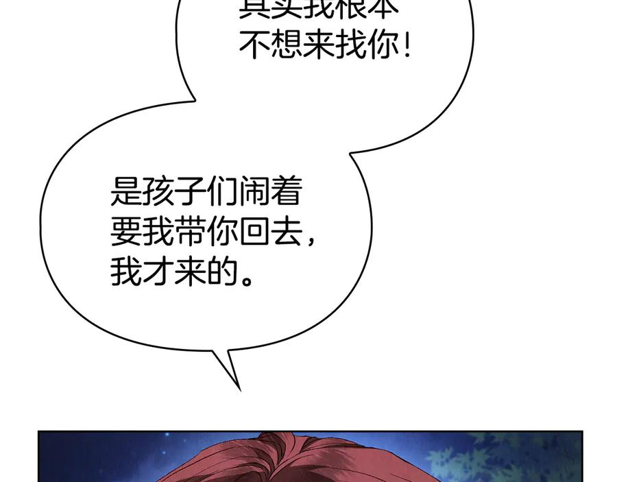 第4话 逃离计划 第140页
