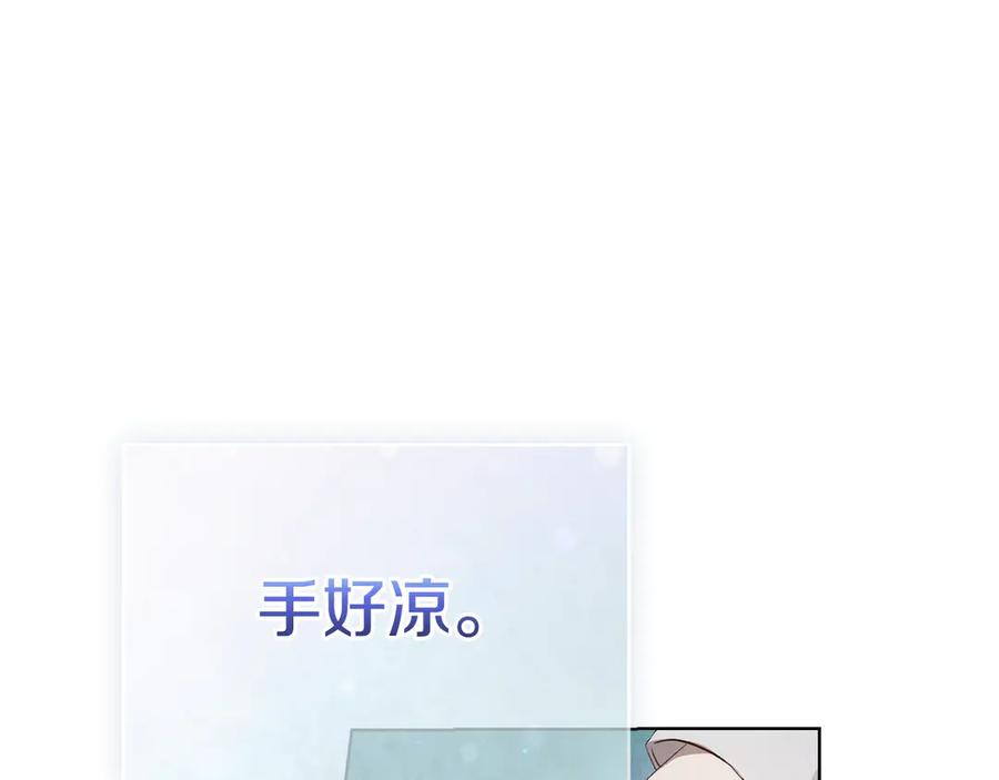 第4话 逃离计划 第144页
