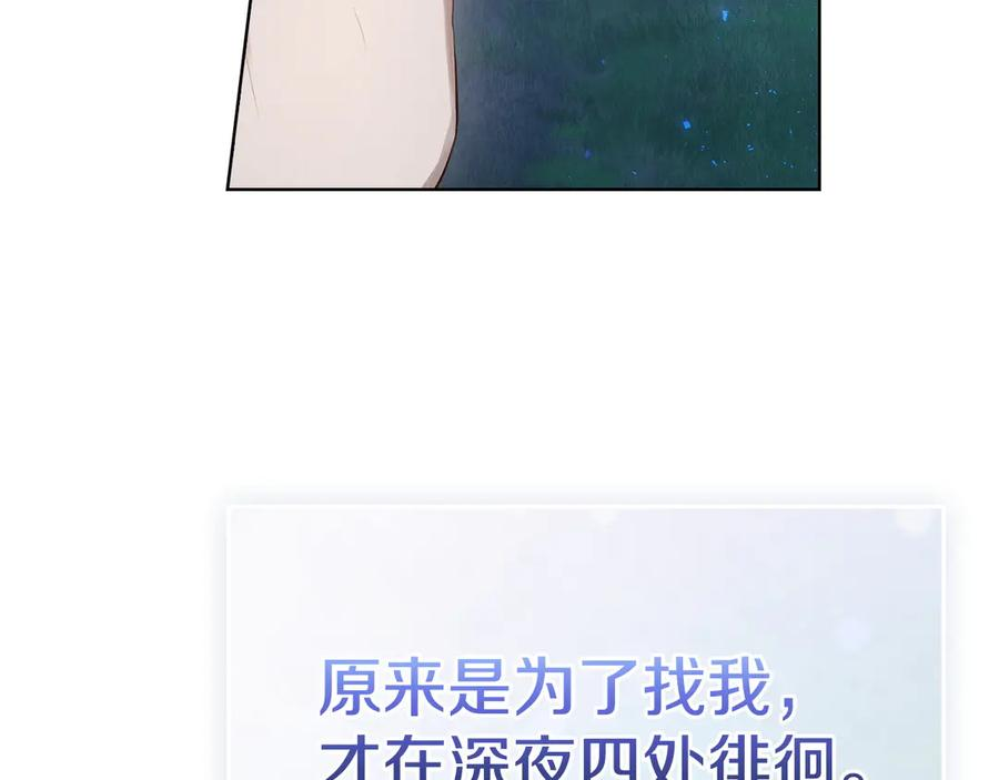 第4话 逃离计划 第146页