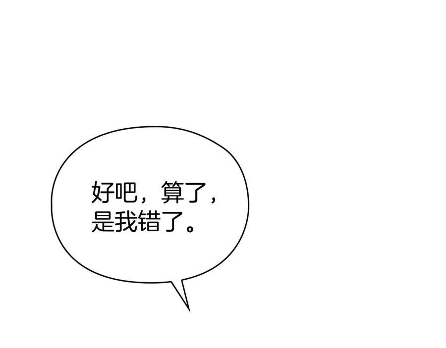 第4话 逃离计划 第148页