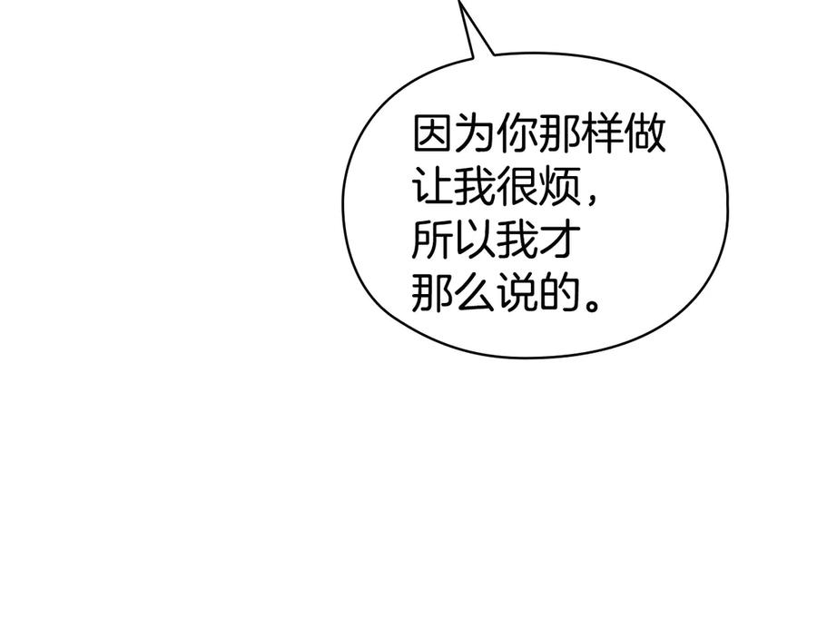 第4话 逃离计划 第150页