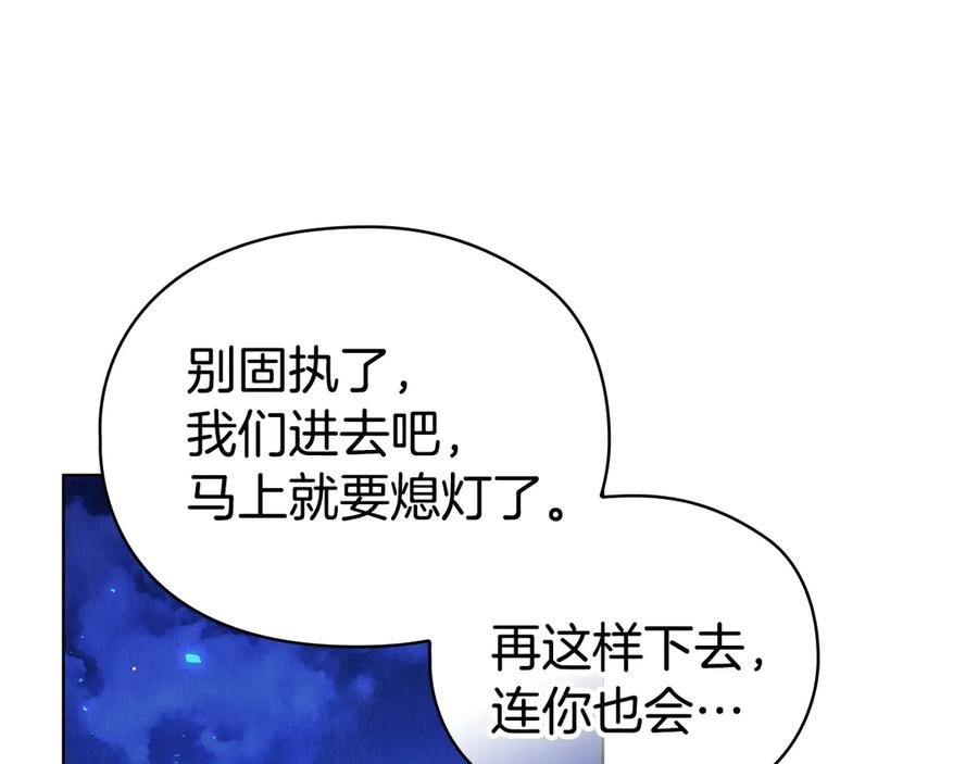 第4话 逃离计划 第151页