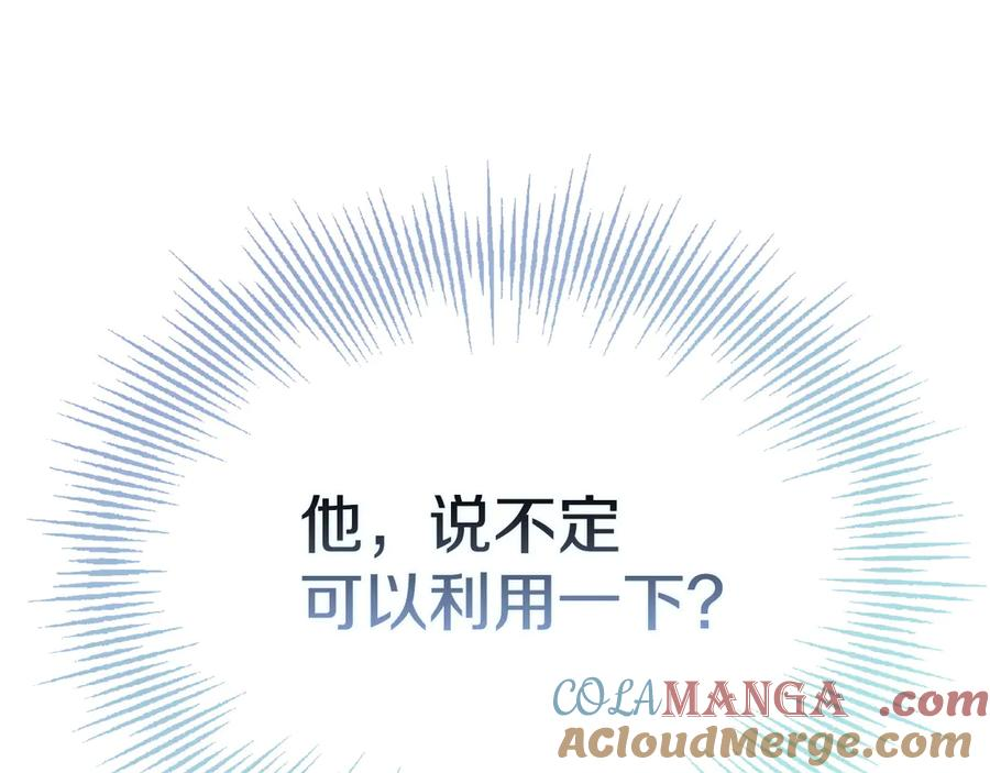 第4话 逃离计划 第153页