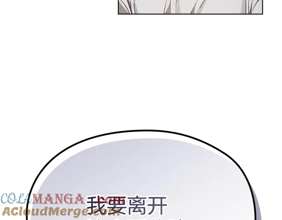 第4话 逃离计划 第157页