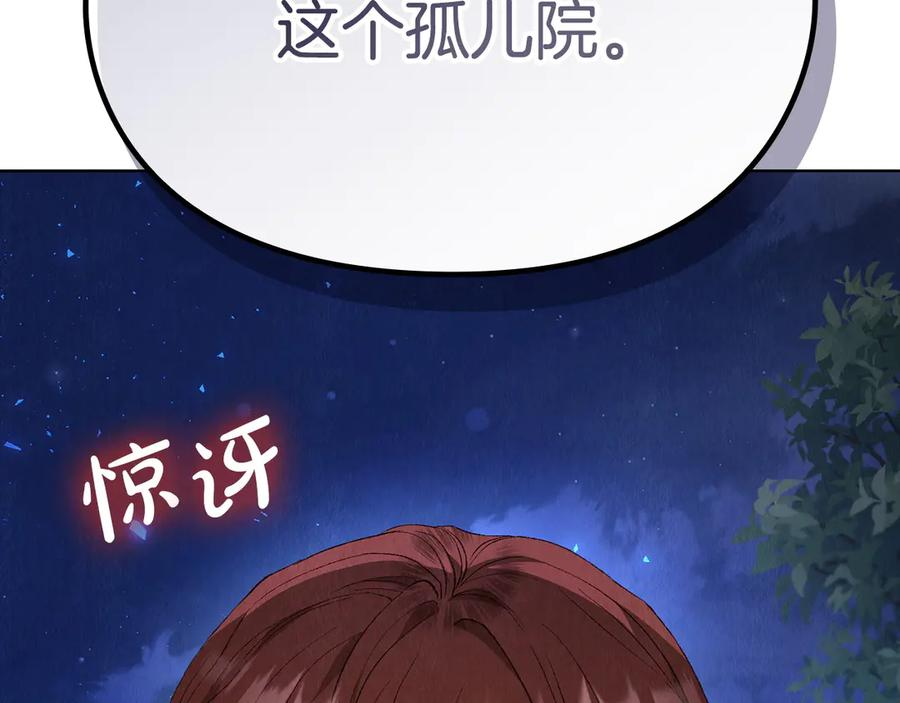 第4话 逃离计划 第158页