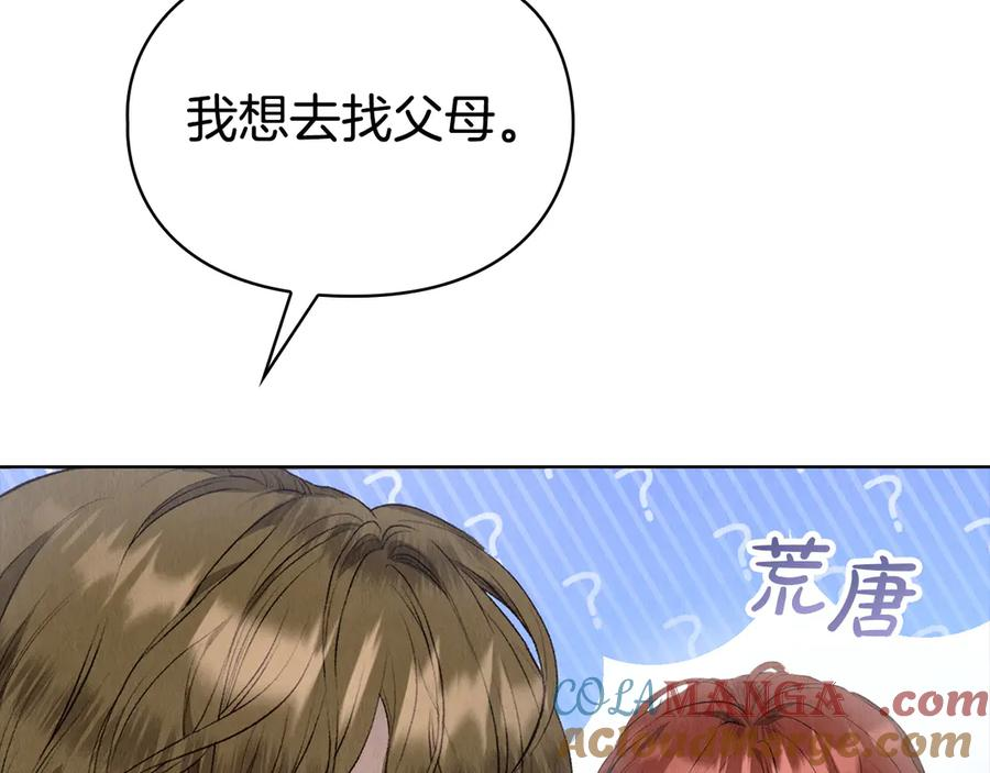 第4话 逃离计划 第161页