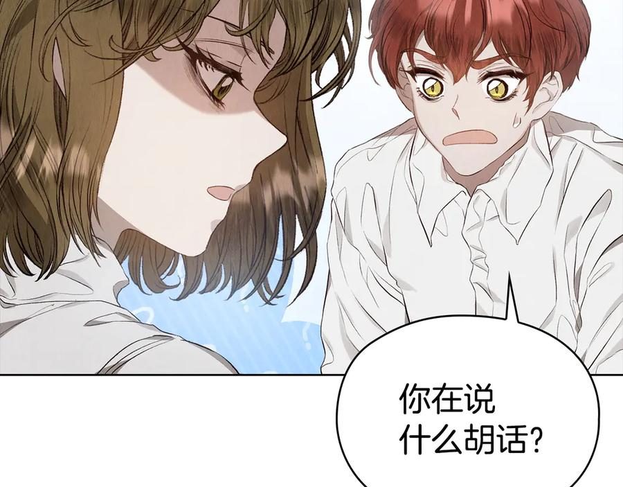 第4话 逃离计划 第162页
