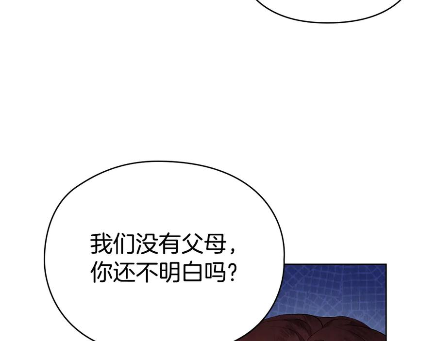 第4话 逃离计划 第163页