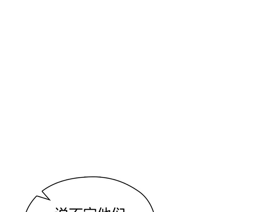 第4话 逃离计划 第166页