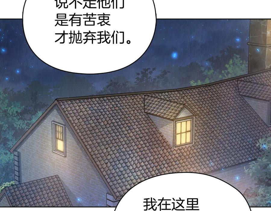 第4话 逃离计划 第167页