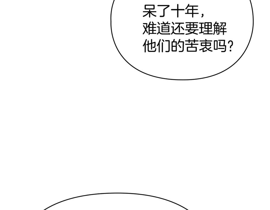 第4话 逃离计划 第168页