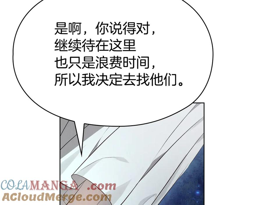 第4话 逃离计划 第169页