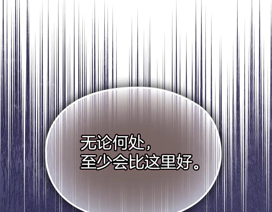 第4话 逃离计划 第171页